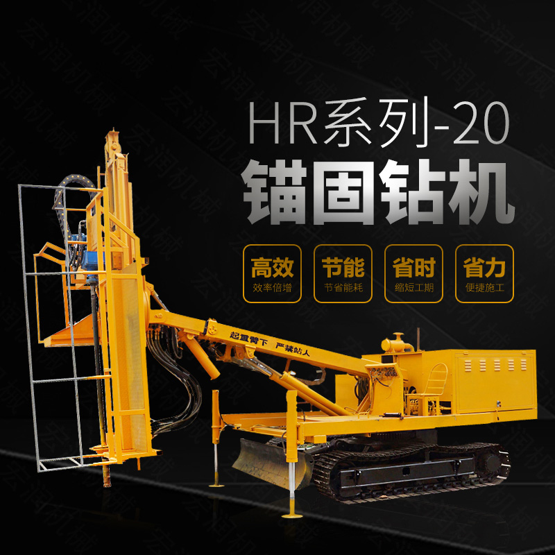 直銷護(hù)坡基坑錨桿鉆孔機(jī)，基護(hù)鉆機(jī)