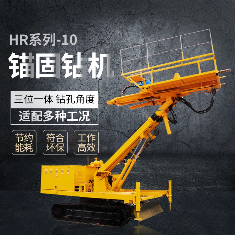 熱銷油電混合錨固鉆機，錨索基坑支護鉆機