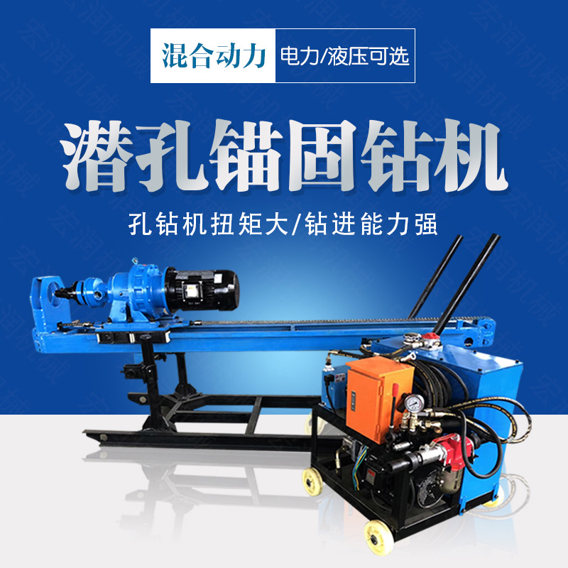 潛孔液壓錨固鉆機(jī)，液壓式潛孔鉆機(jī)價格