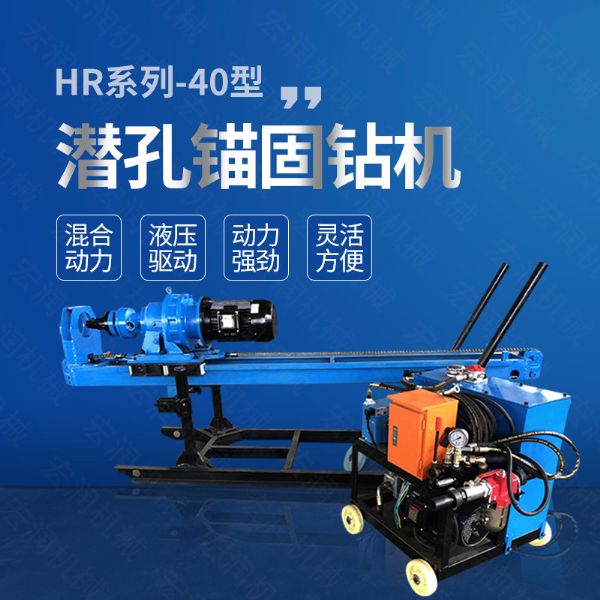 廠家直銷液壓錨固鉆機，液壓式潛孔鉆機