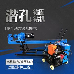 供應液壓式潛孔鉆機，液壓錨固鉆機