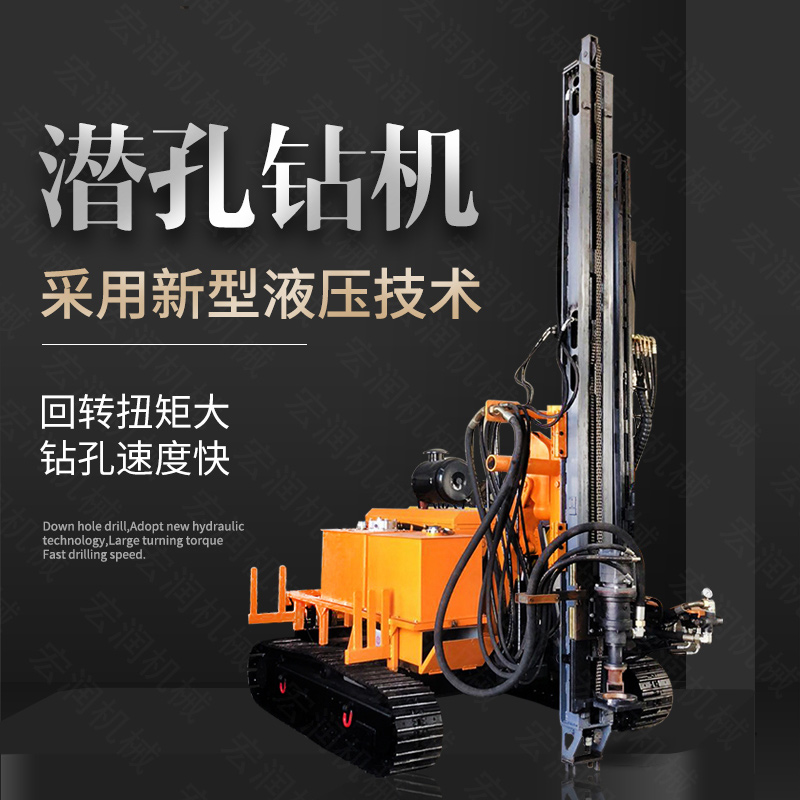 直銷潛孔鉆機(jī)，履帶式潛孔鉆機(jī)