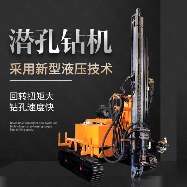 直銷潛孔鉆機(jī)，履帶式潛孔鉆機(jī)