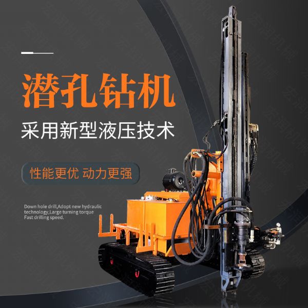 供應(yīng)電動(dòng)鑿巖潛孔鉆機(jī)，履帶潛孔鉆機(jī)