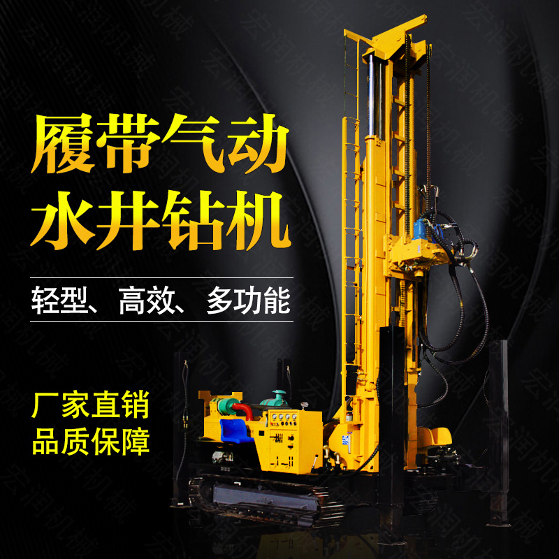 生產(chǎn)多功能液壓水井鉆機，氣動打井機