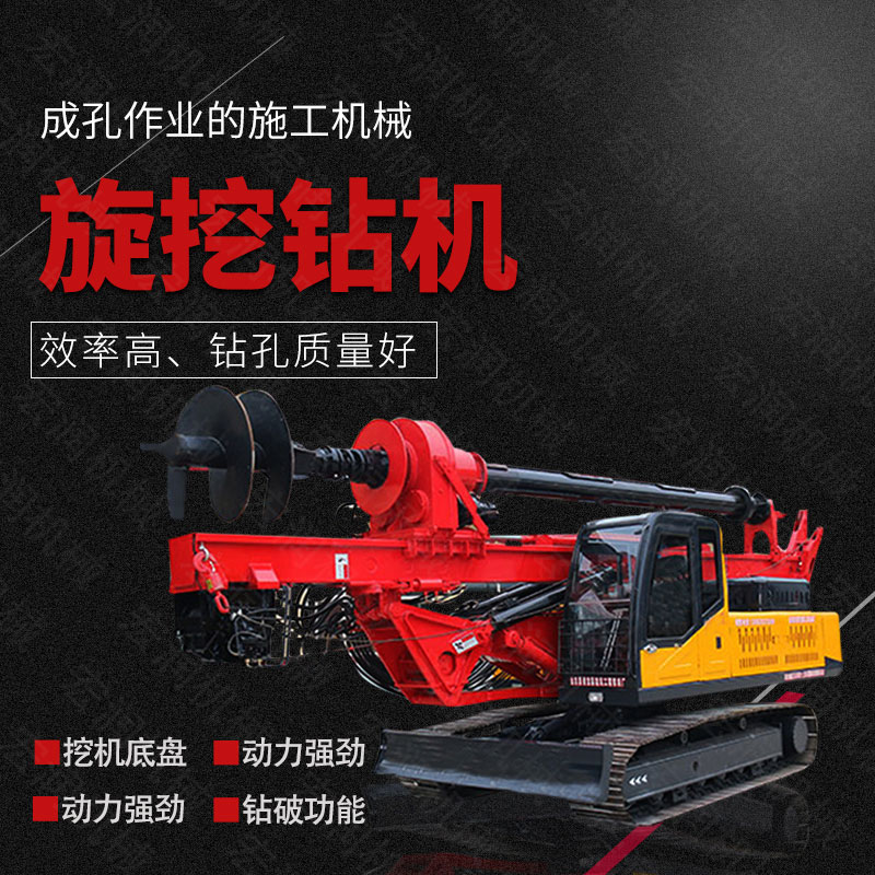 供應履帶式旋挖鉆機，民房建樁旋挖鉆機