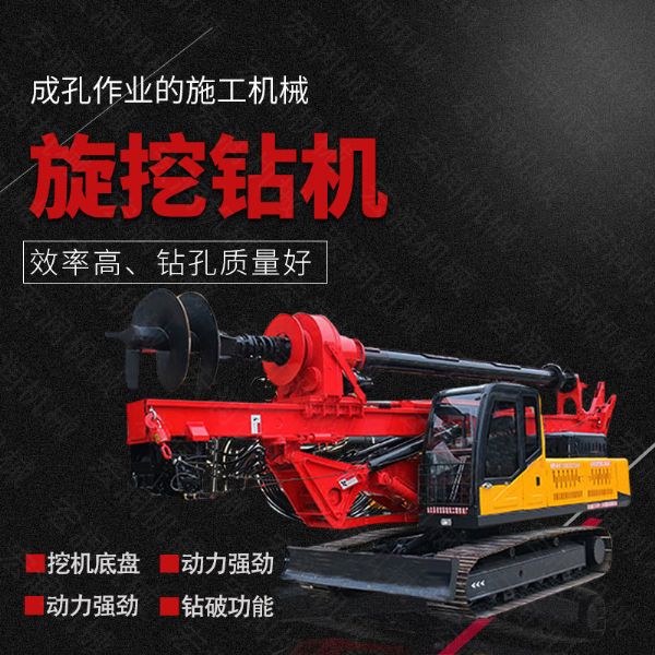供應(yīng)履帶式旋挖鉆機(jī)，民房建樁旋挖鉆機(jī)