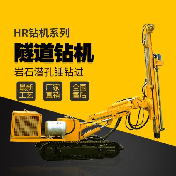 隧道支護(hù)鉆機(jī)，基坑支護(hù)隧道鉆機(jī)廠家直銷