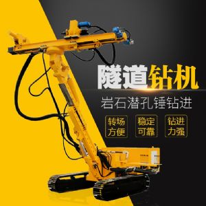 直銷隧道鉆機，基坑隧道支護鉆機