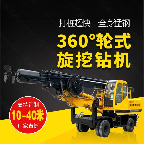 360度旋挖鉆機，輪式液壓旋挖鉆機現(xiàn)貨