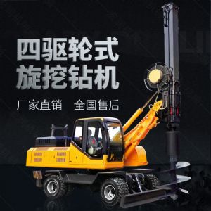 四驅(qū)輪式旋挖鉆機(jī)，工程液壓旋挖鉆機(jī)出售