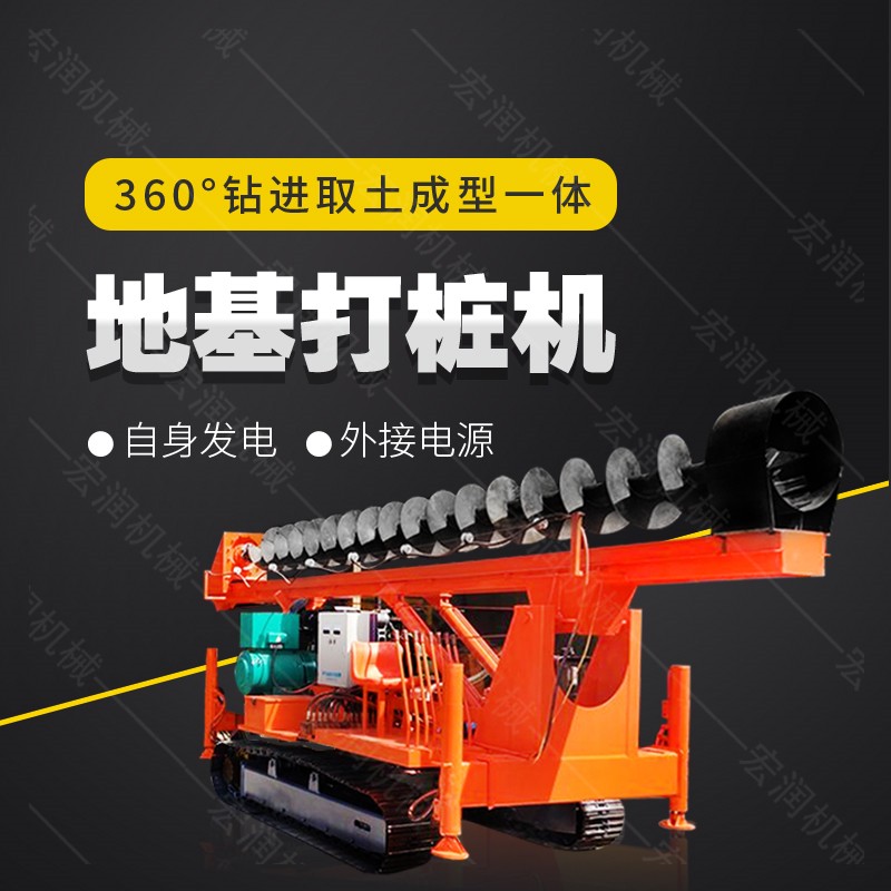 長(zhǎng)螺旋鉆機(jī)，履帶地基鉆孔機(jī)生產(chǎn)廠家