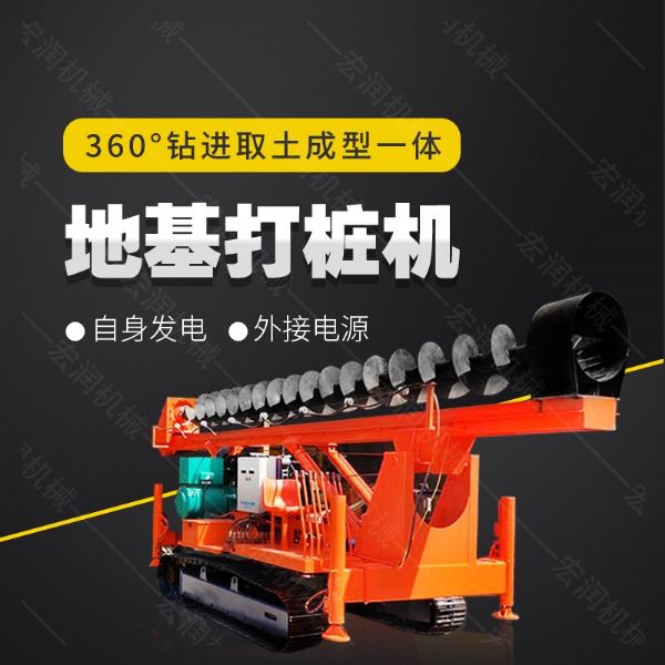 長(zhǎng)螺旋鉆機(jī)，履帶地基鉆孔機(jī)生產(chǎn)廠家