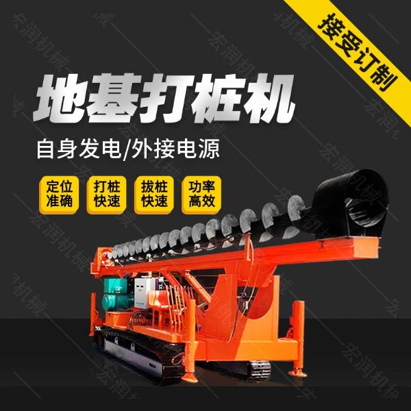 供應(yīng)液壓長(zhǎng)螺旋鉆孔機(jī)，cfg長(zhǎng)螺旋鉆機(jī)