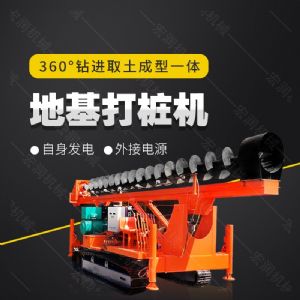 長(zhǎng)螺旋鉆機(jī)，履帶地基鉆孔機(jī)生產(chǎn)廠家