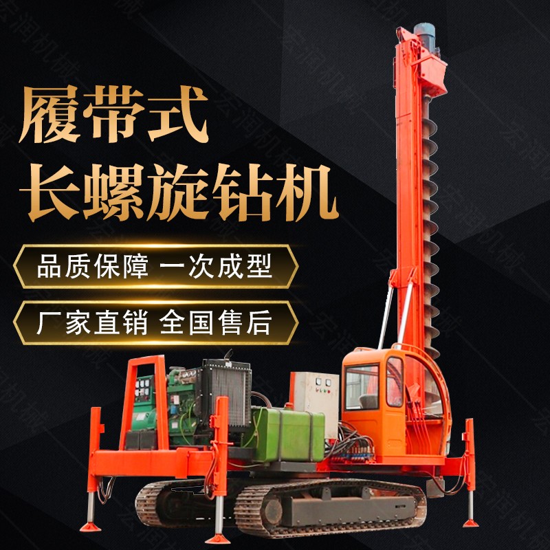 山東濟(jì)寧360度螺旋打樁機(jī)，長(zhǎng)螺旋鉆機(jī)