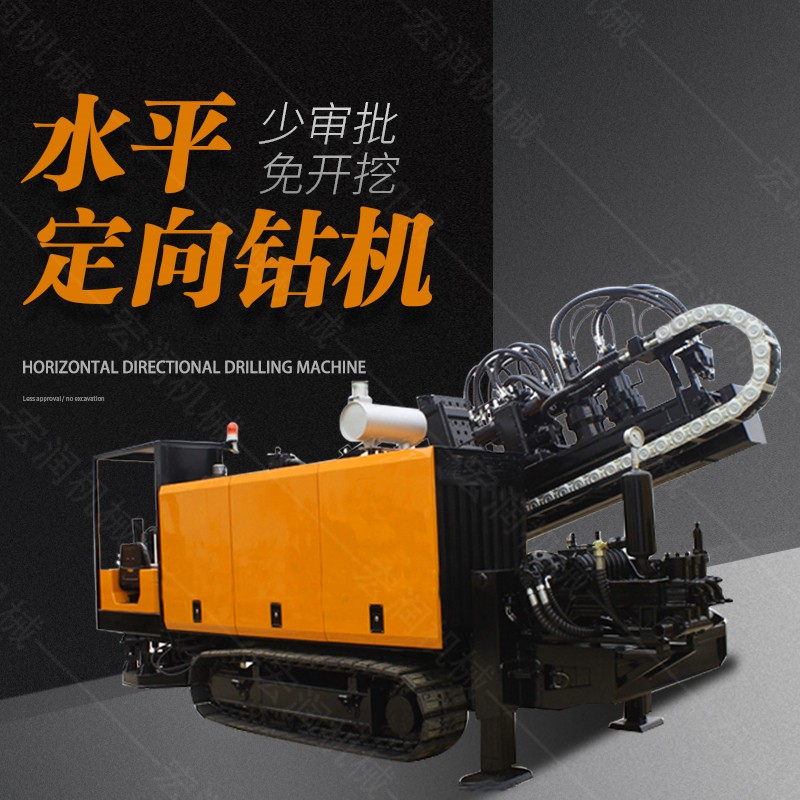 供應(yīng)大型非開挖定向鉆機(jī)，水平定向鉆機(jī)
