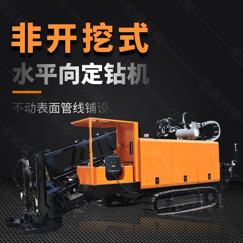 液壓水平定向鉆機(jī)，200米定向穿孔機(jī)