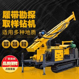 環(huán)境土壤取芯鉆機，履帶直推式土壤取土鉆機